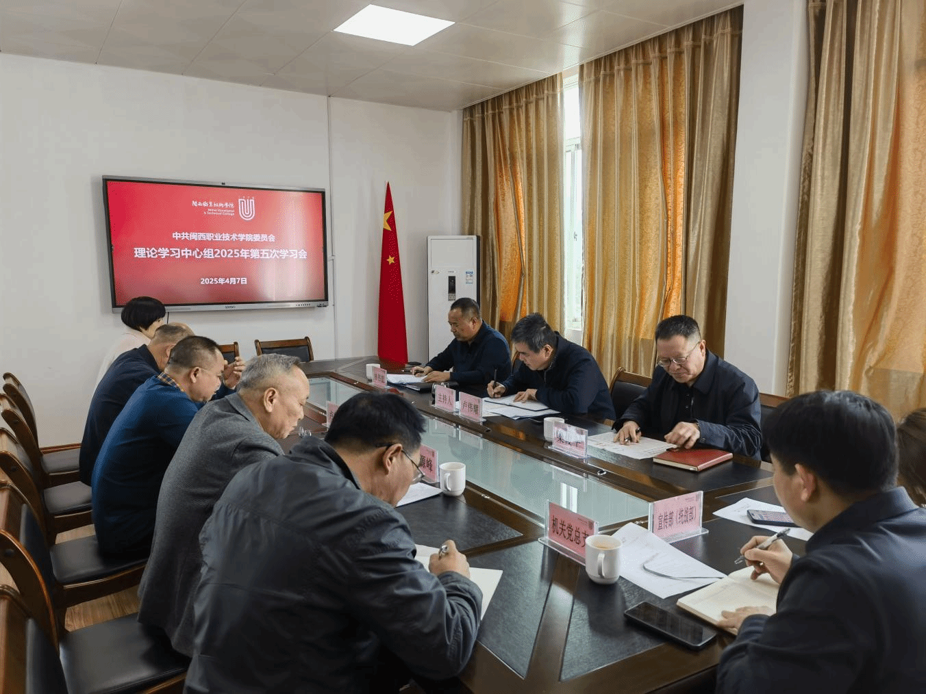 校党委召开理论学习中心组2025年第五次学习会