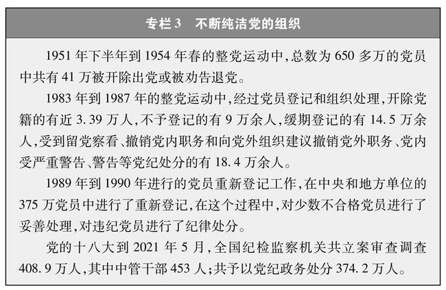 中国共产党的历史使命与行动价值